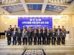 한국사학진흥재단, ‘한ㆍ일 사학진흥 위한 정책공유 포럼’