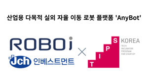 로봇 전문 기업 '㈜로보아이', 중기부 팁스 선정
