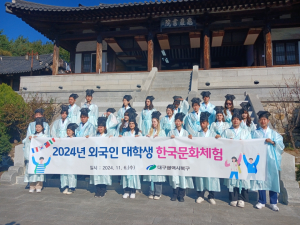 대구시 북구, 외국인 대학생 한국문화체험 성료