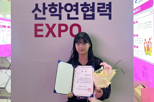 계명문화대 공민지 학생, LINC3.0 산학연계 교육과정 영상콘텐츠 공모전 ‘우수상’