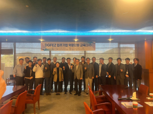 김병삼 대경경자청장, DGFEZ 입주기업 역량강화 교육 참석