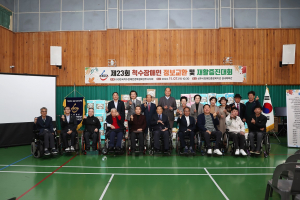 척수장애인협회 상주시지회, 정보교환 재활증진대회 성료