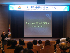 김천시, 시민과 소통 역량 강화