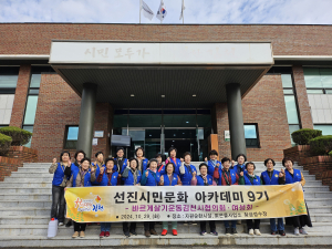 김천시, Happy together 김천 선진시민문화 아카데미 연장 운영