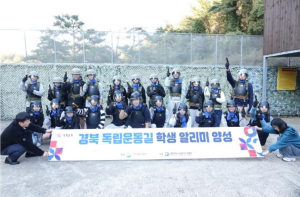 경북교육청, 경북독립운동길 학생 알리미 양성