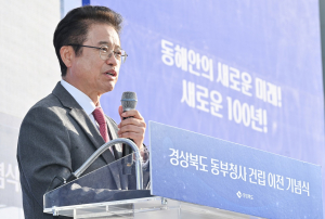 경북도 동부청사, 경북 제2의 심장으로 새로운 출발