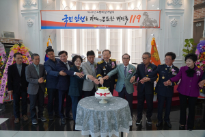 상주소방서, 제62주년 소방의 날 기념식 '성료'