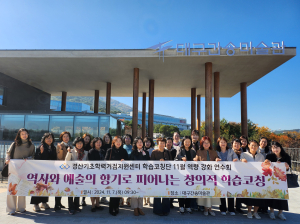 경산교육지원청, 학습코칭단 11월 역량 강화 연수 개최