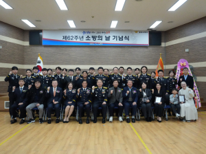 경산소방서, 소방의 날 제62주년 기념행사 개최