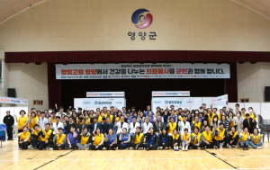 영남대의료원, 영양군 찾아가는 의료봉사