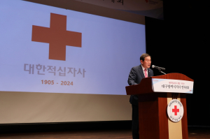대한적십자사 창립 119주년 기념, 대구지사 연차대회 개최