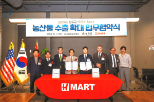 청도군, 우수 농특산물 판로개척…미국 H마트와 수출확대 MOU