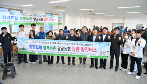 대구시 군위군, 농촌 왕진버스 첫 시동