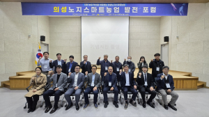 의성군, 노지 스마트농업 발전 방안 모색
