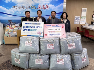 포항서부신협, 취약계층 따뜻한 겨울나기 지원