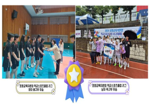 포항포은중 방과후학교 ‘교육부 장관상’