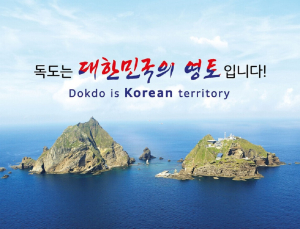 경북도의회, 일본 섬마을의 독도 도발 대해 강력 규탄