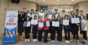 대구시 남구보건소, 야간운동교실 수료식