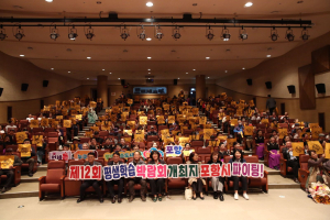 포항시, 제11회 두드림 페스티벌 성황