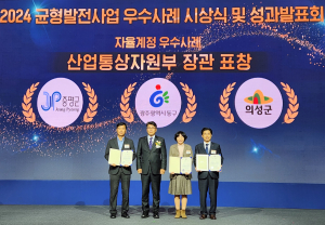 의성군, 농촌 활성화 노력 마침내 결실