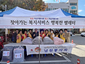 상주 남원동 적십자봉사회, 찾아가는 빨래터