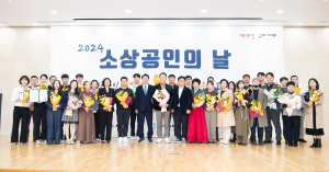 구미 소상공인 종합센터, 소상공인의 날 행사