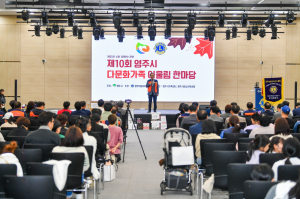 영주비봉라이온스클럽, 영주시 다문화가족 어울림 한마당