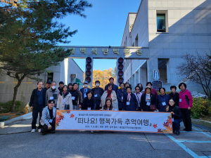 영양읍지사협, 취약층과 함께하는 추억여행