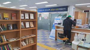 울진군 울진읍, ‘무료 책 나눔터’ 운영
