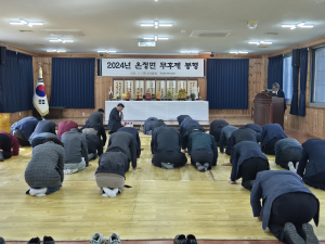울진군 온정면, 무후제 봉행