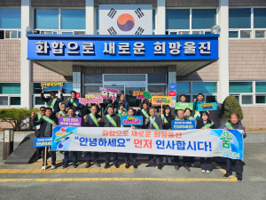 울진군 후포면, 먼저 인사하기 캠페인 전개