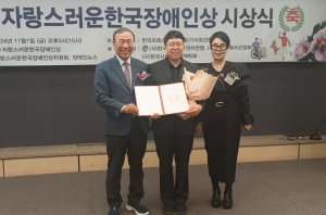 박새롬 대구 수성구의원, 자랑스러운 한국장애인상 수상