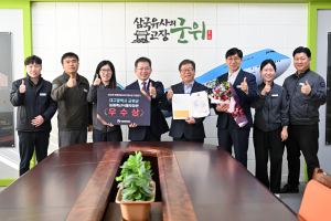 대구시 군위군, 친환경농업 기반 마련 공로 빛나
