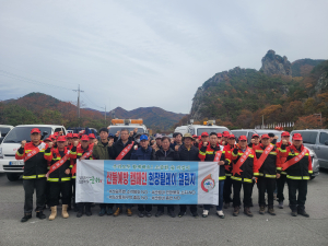 대구 군위군, 2024년 산불예방 캠페인 시행