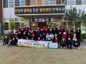 삼육초등학교 학생 일동, 대구 수성구에 이웃돕기 연탄 나눔