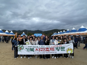 수성구 지산1동, 자매도시 포항시 기북면 기북사과축제 방문