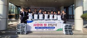 포항 흥해농협 주부대학총동창회, 쌀 기탁
