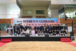 제11회 영천대마기 전국종합마술대회 성료