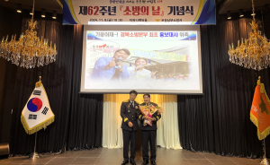 한기웅 씨, 경북소방본부 홍보대사 위촉