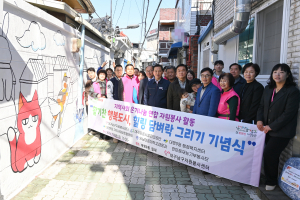 대구 남구자원봉사센터, 민·관·학 합동 자원봉사활동