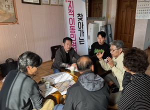 포항시 남구, 도구1리 찾아가는 지적이동민원실