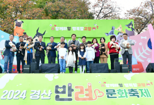 댕댕이ㆍ냥이도 신났다 ‘경산반려문화축제’