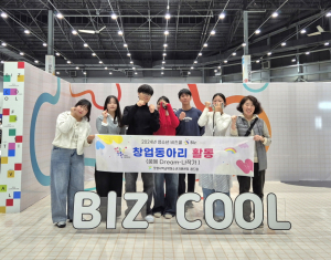 포항시 꿈드림 ‘2024 청소년비즈쿨 페스티벌’ 참가, 기업가 정신 함양