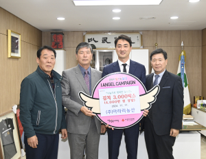 ㈜아라리농산, 달성군에 김치 3000박스 전달