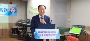 대구 평화대사협의회, 2024 추계학술토론회