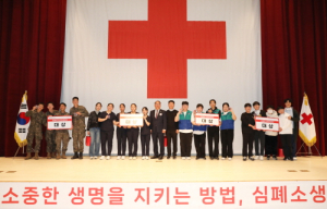 적십자 대구지사, 전국 심폐소생술 대회
