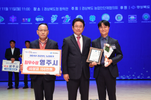 22개 시군 농정평가서 ‘영주 최우수상’