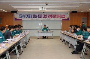 포항시 “대설ㆍ한파 대비 시민안전 지키기”
