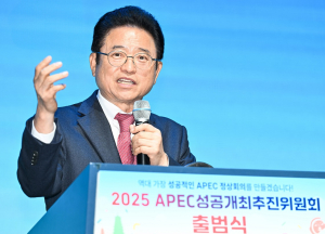 ‘APEC 성공개최추진委’ 닻 올렸다