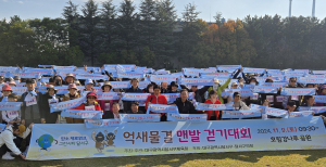 달서구,  2024 억새물결 맨발걷기대회 성료